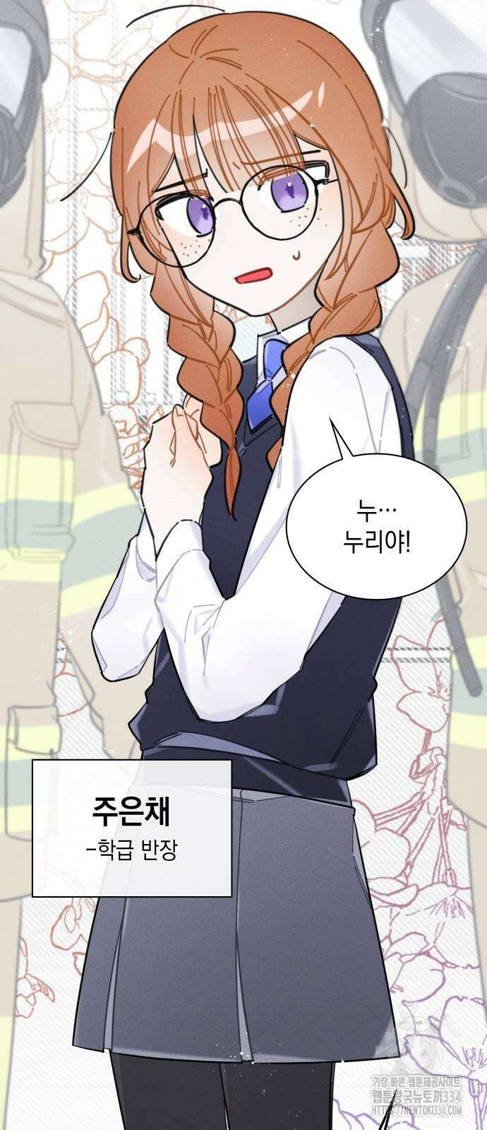 내가 쓴 소설 속 주인공들이 나를 죽이려 드는데요? 6화 12