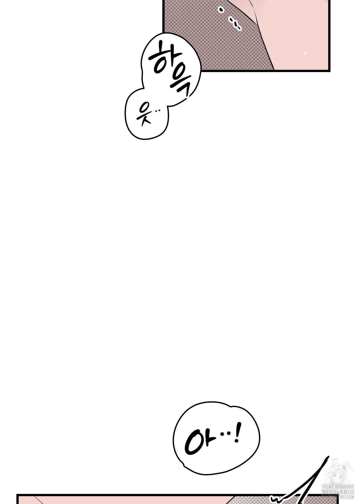 블랙쉽 19화 3