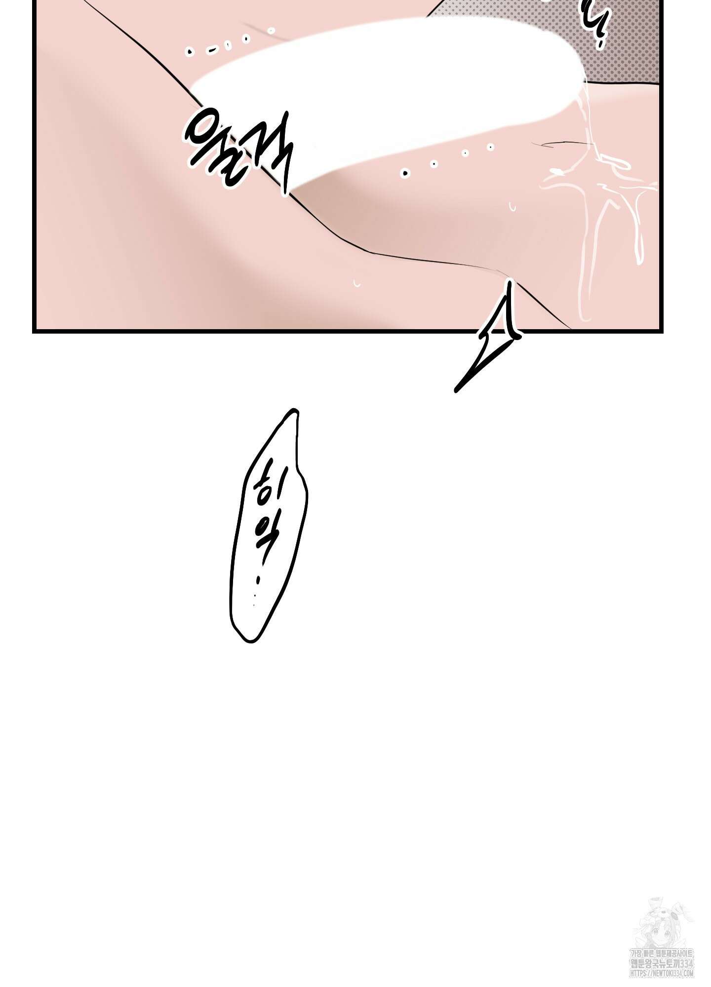블랙쉽 19화 4