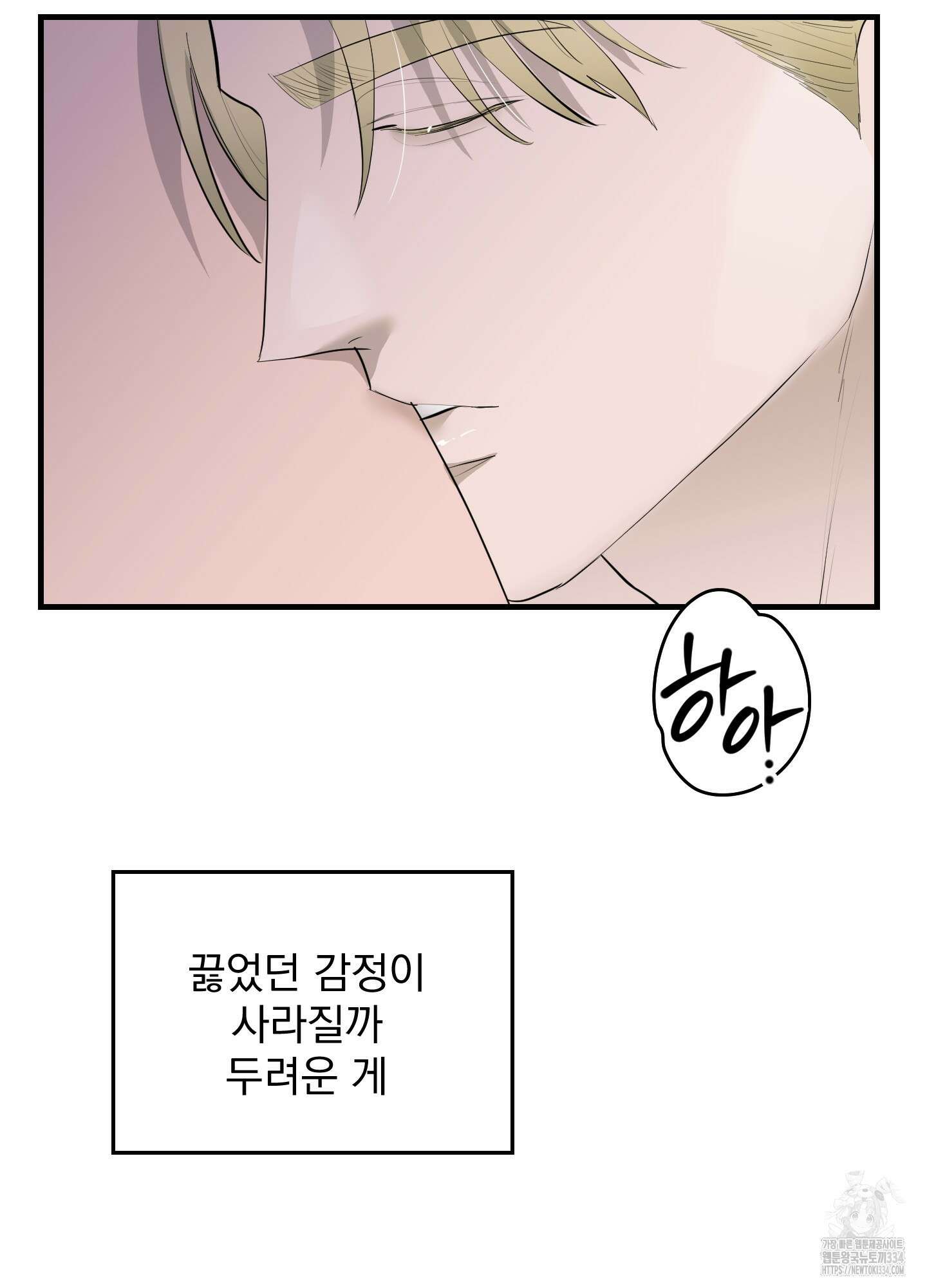 블랙쉽 19화 5