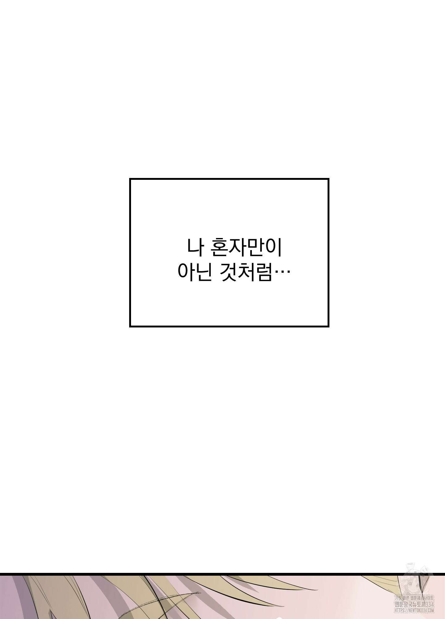 블랙쉽 19화 6