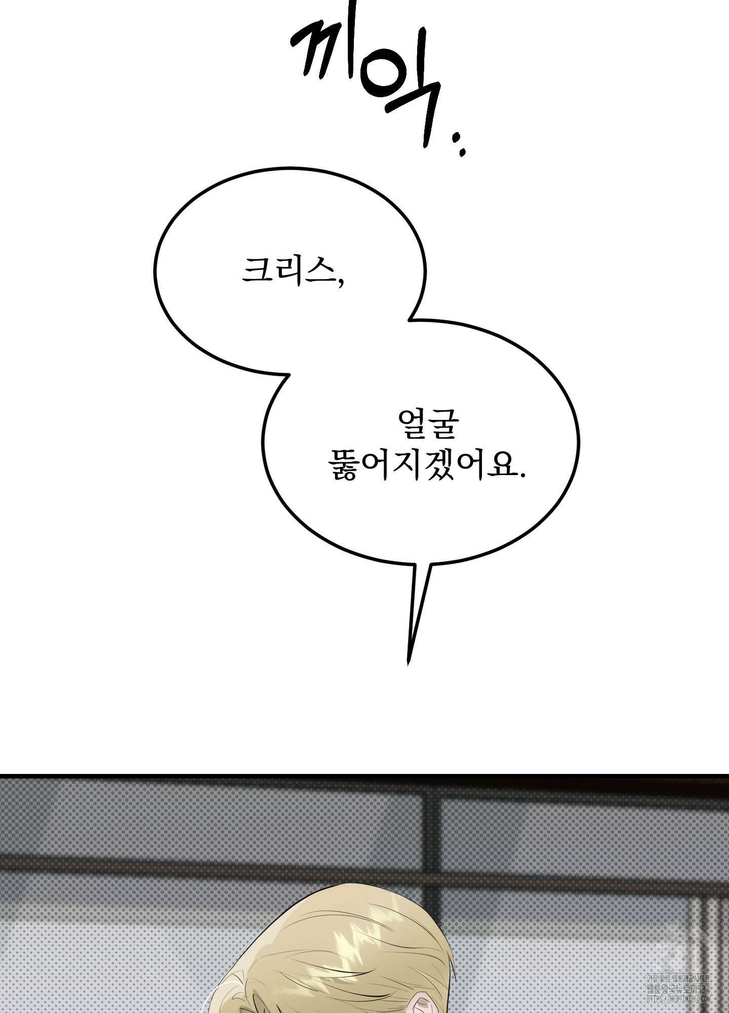 블랙쉽 19화 8