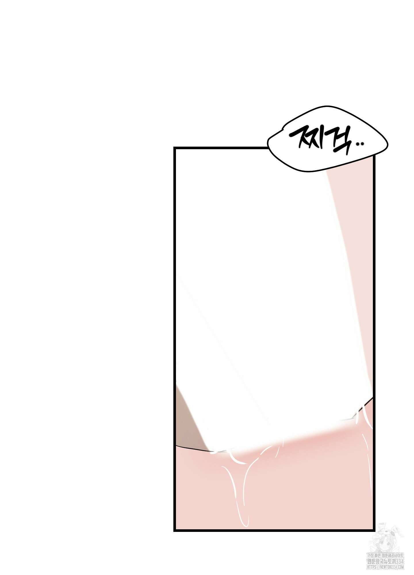 블랙쉽 19화 10