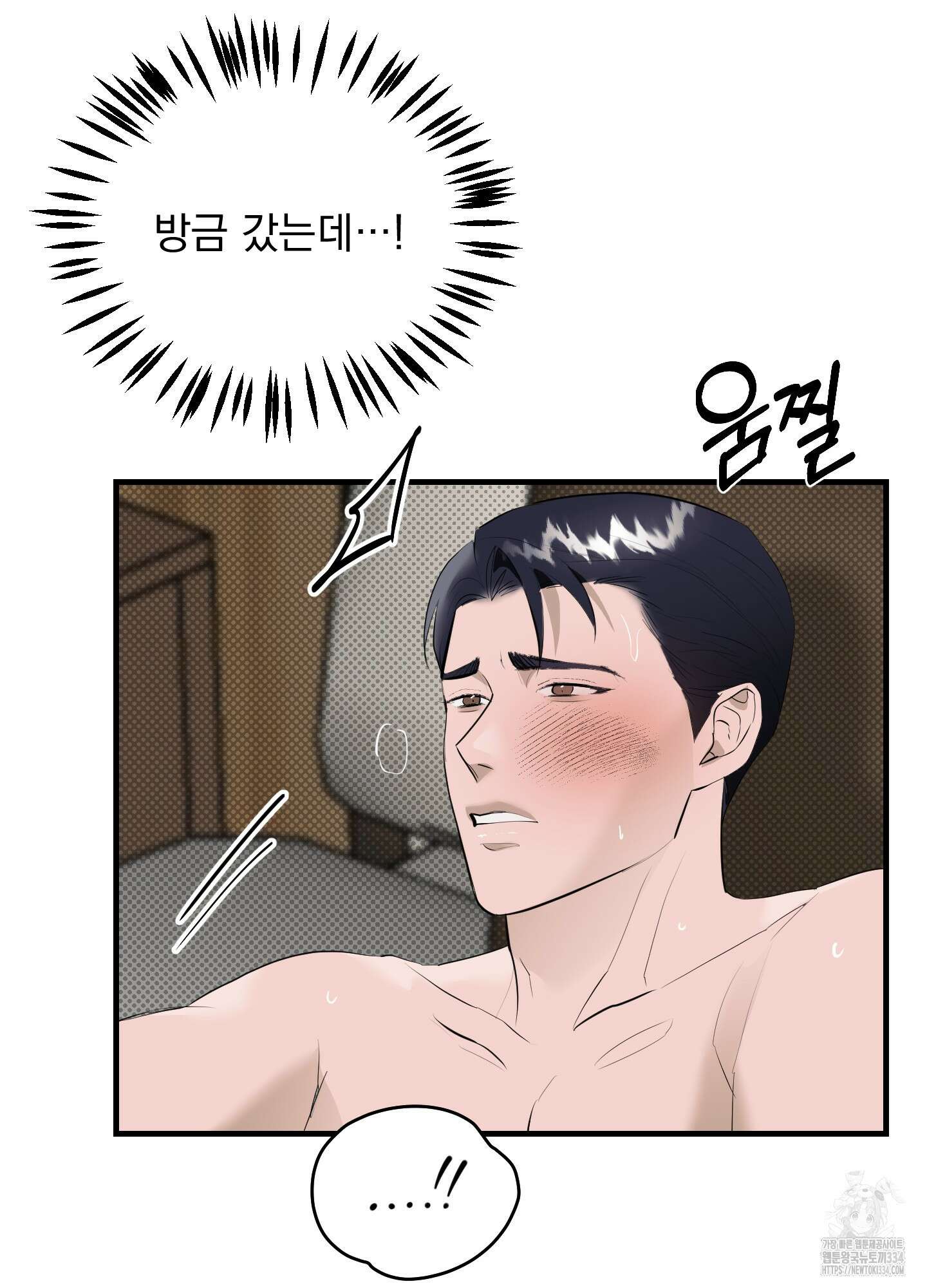 블랙쉽 19화 11