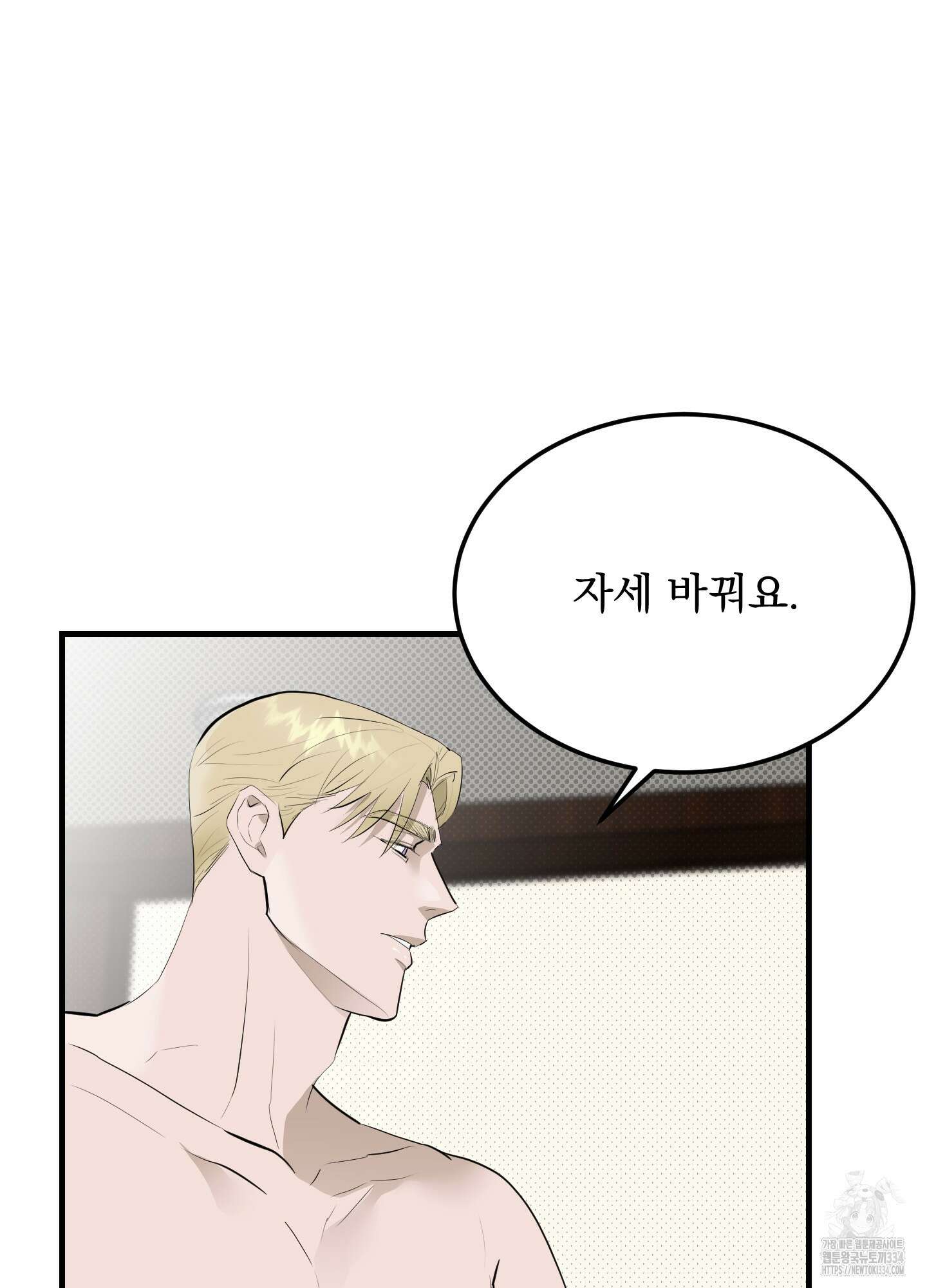 블랙쉽 19화 12