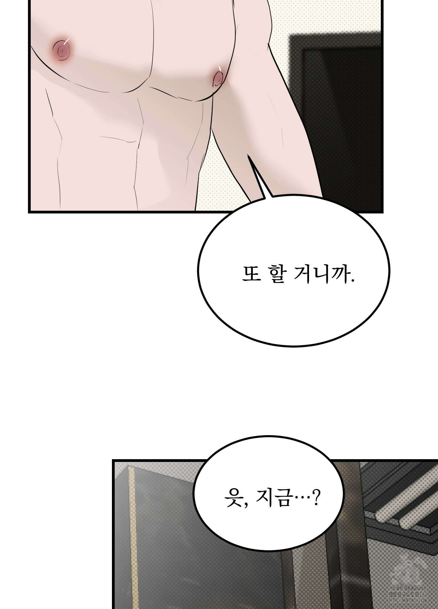 블랙쉽 19화 13