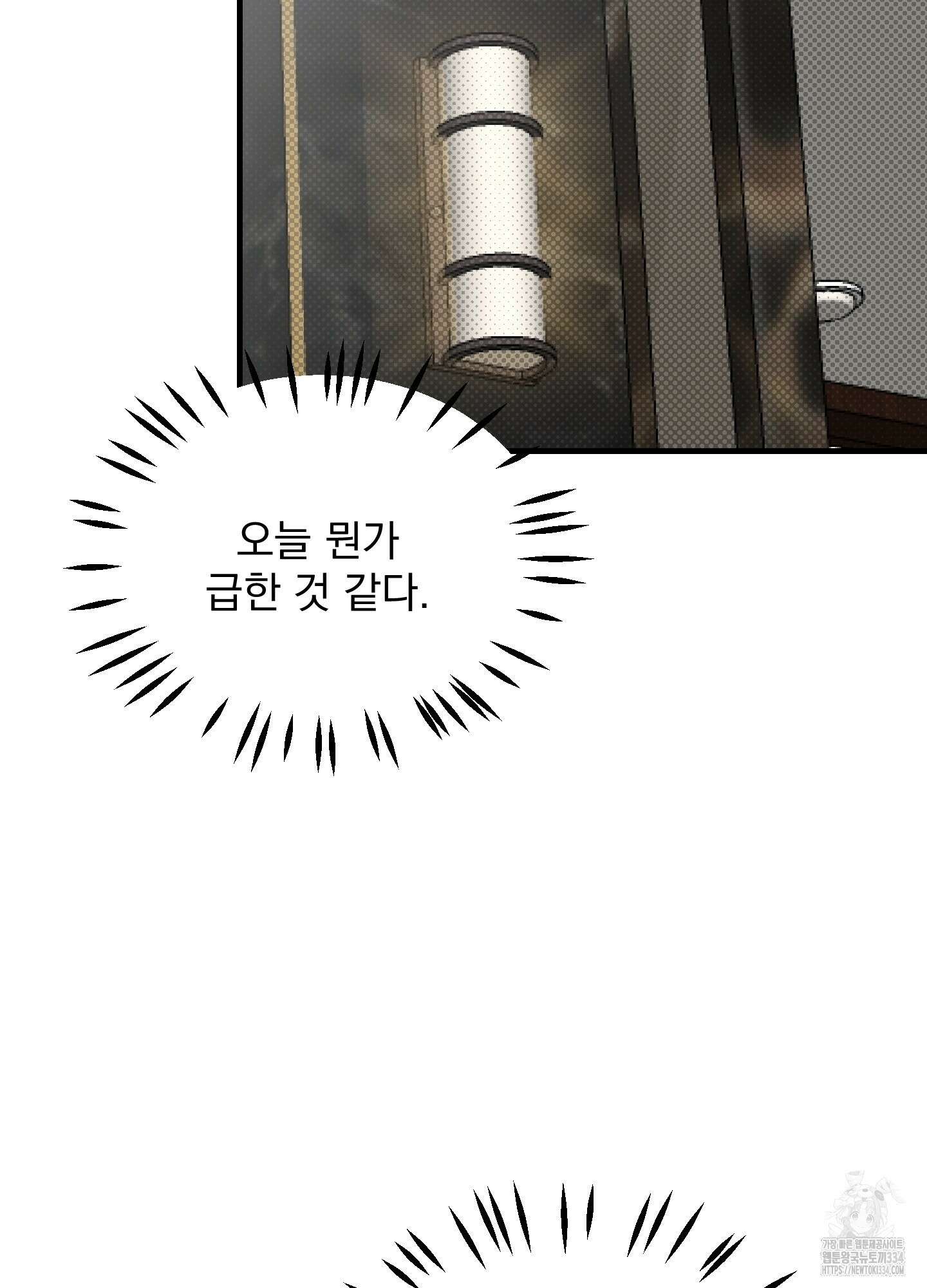 블랙쉽 19화 14