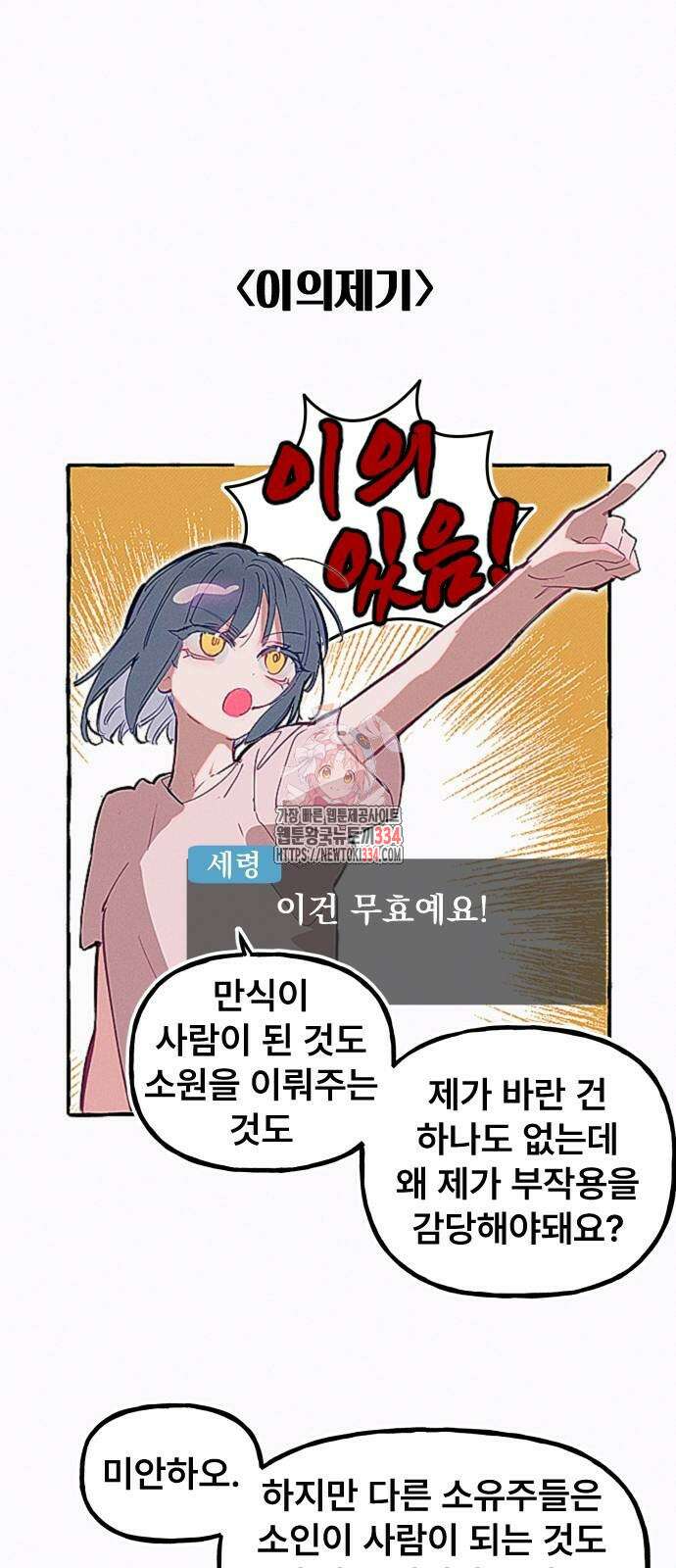 일파만파 4화 1