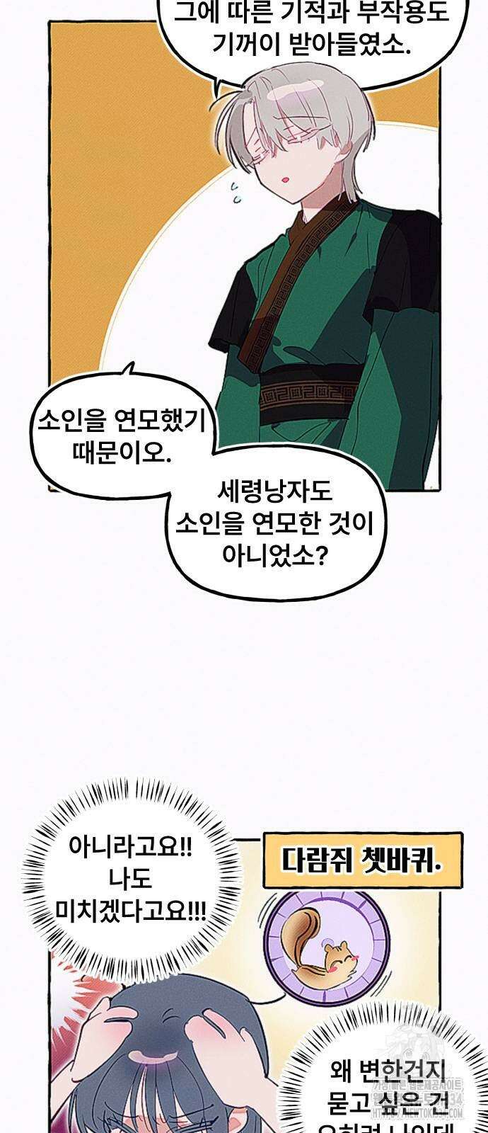 일파만파 4화 2
