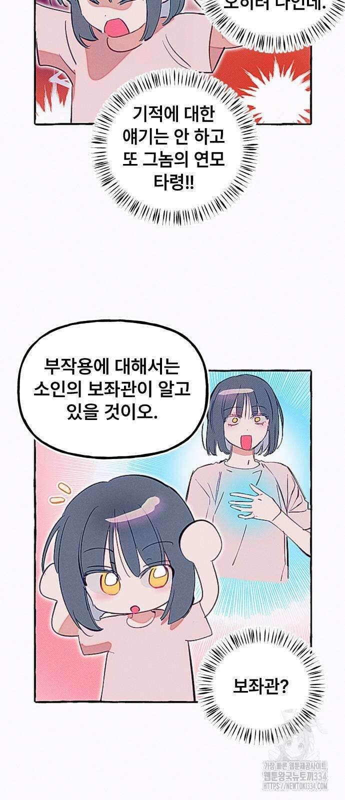 일파만파 4화 3