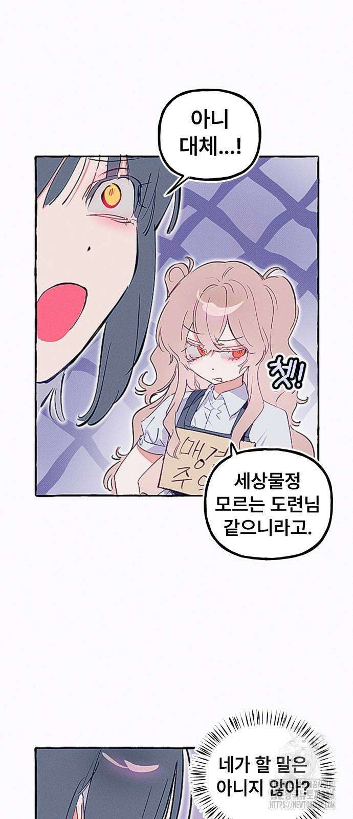 일파만파 4화 6