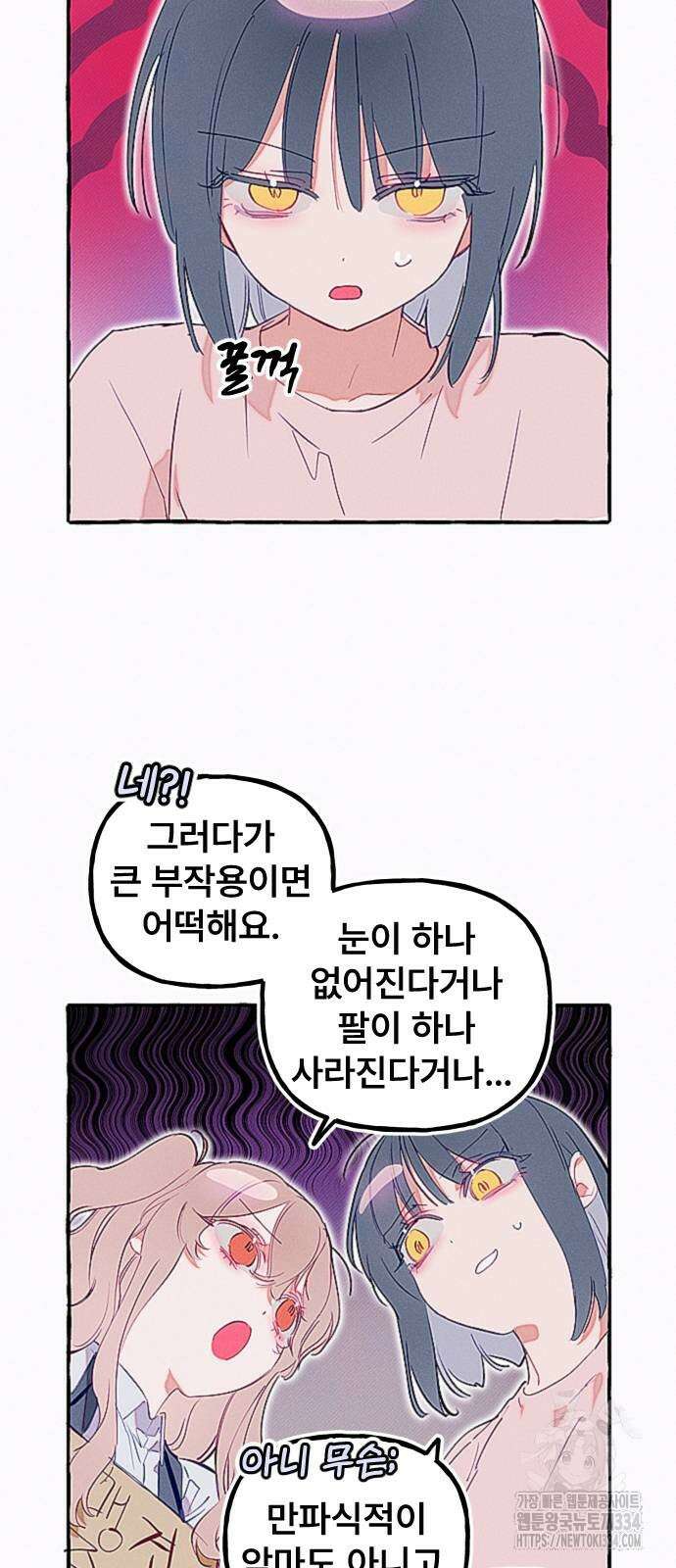 일파만파 4화 9
