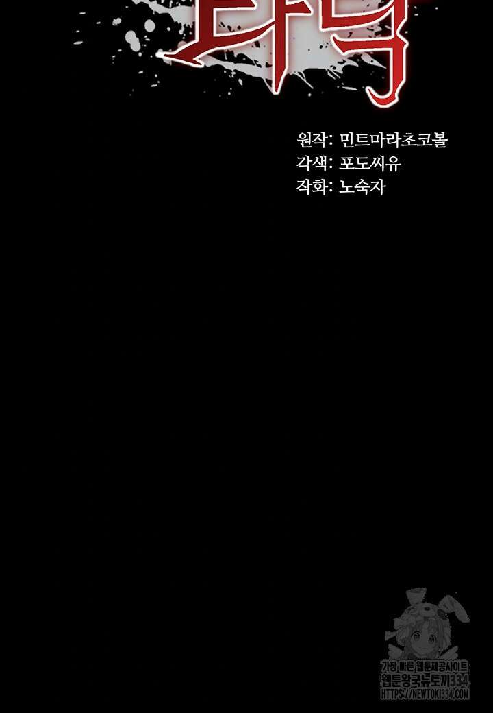 던전 속 타락 3화 4