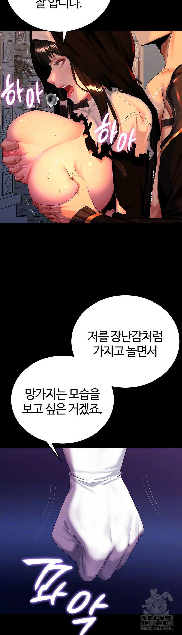 던전 속 타락 3화 14