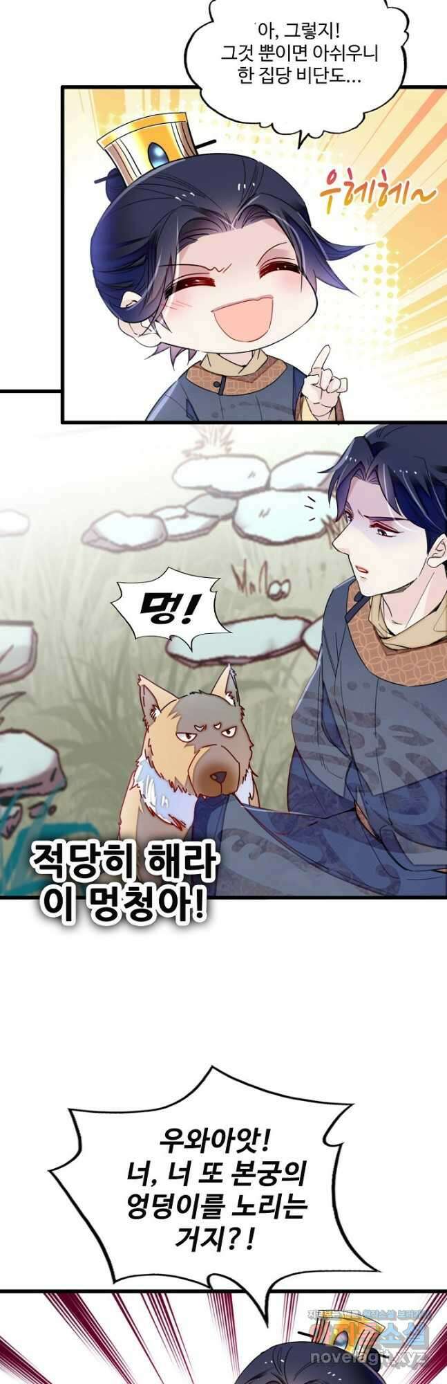 사금:동평백부 넷째 아가씨 237화 2
