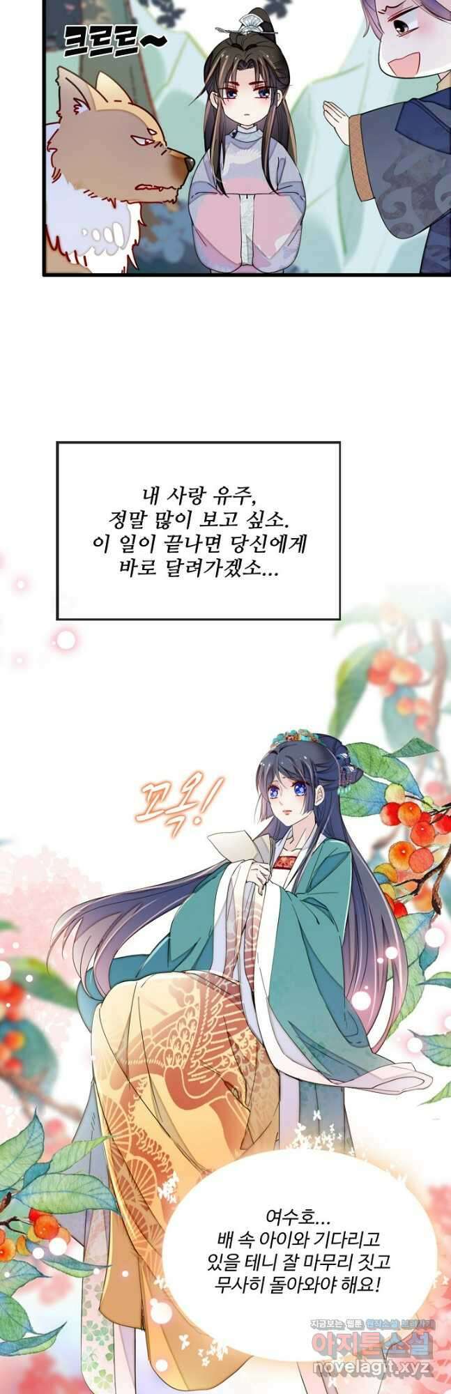사금:동평백부 넷째 아가씨 237화 4