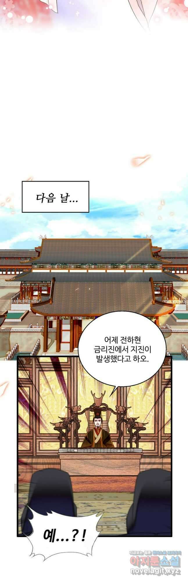 사금:동평백부 넷째 아가씨 237화 5