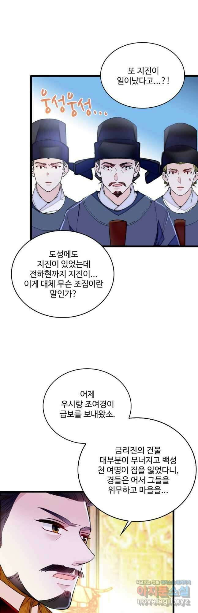 사금:동평백부 넷째 아가씨 237화 6