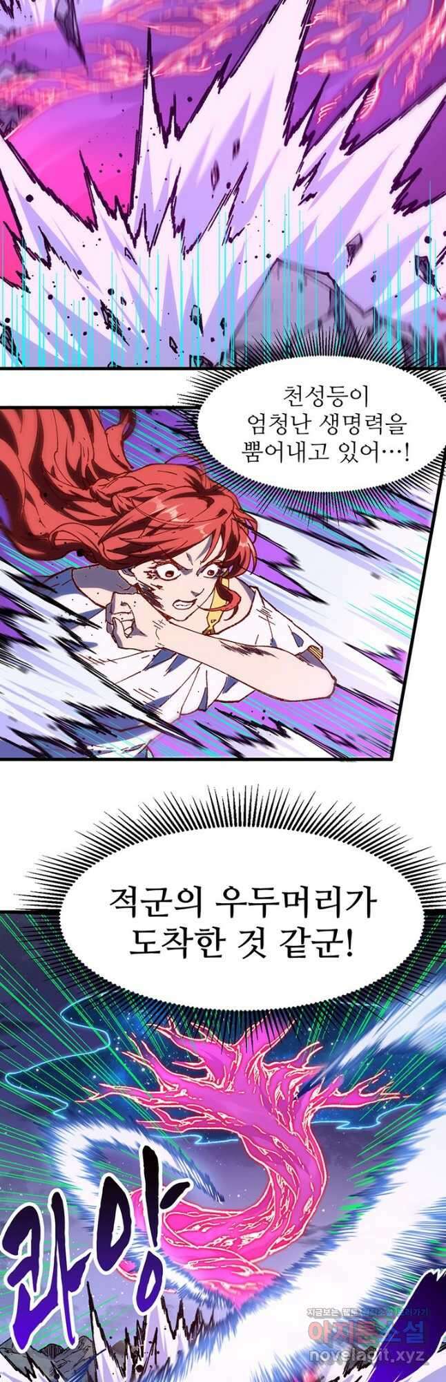 최강인데 또 레벨업 256화 2
