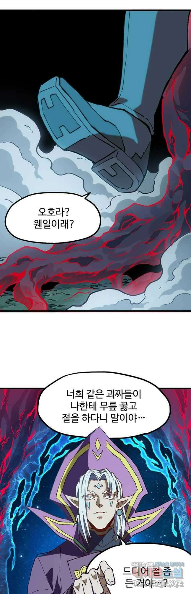 최강인데 또 레벨업 256화 6