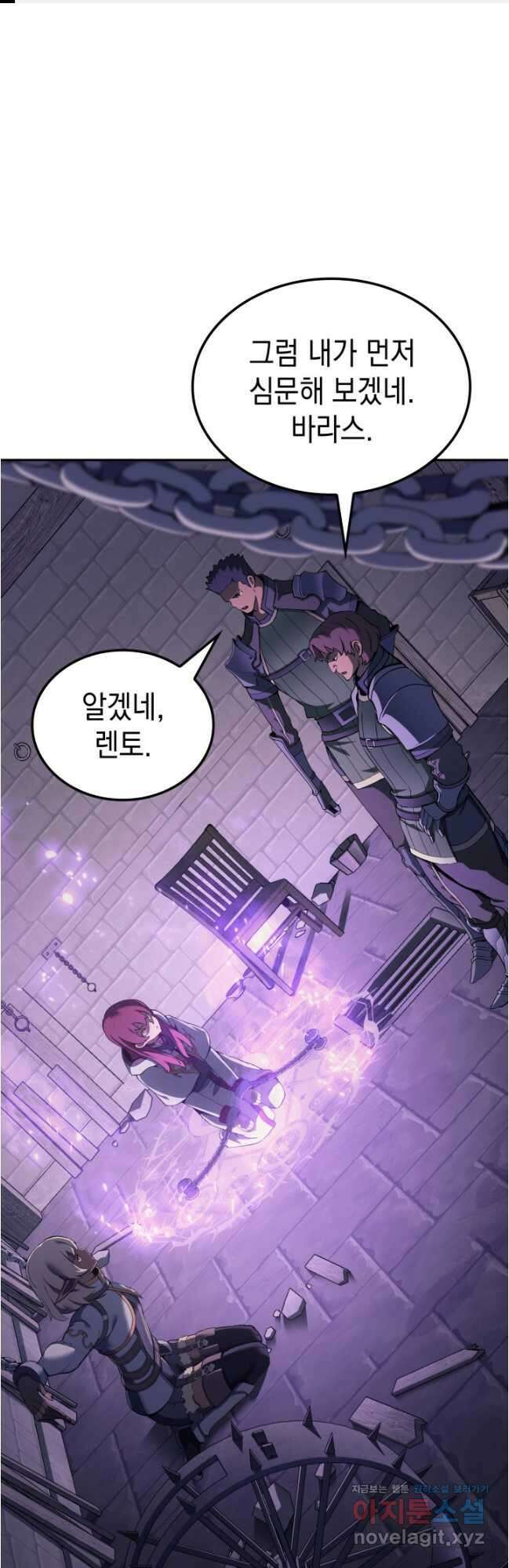 권왕전생 26화 1