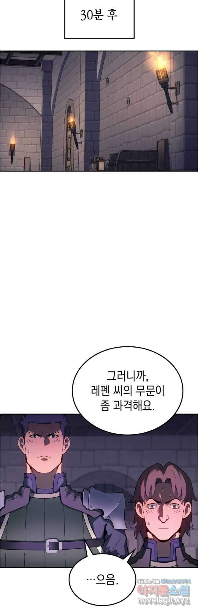 권왕전생 26화 3