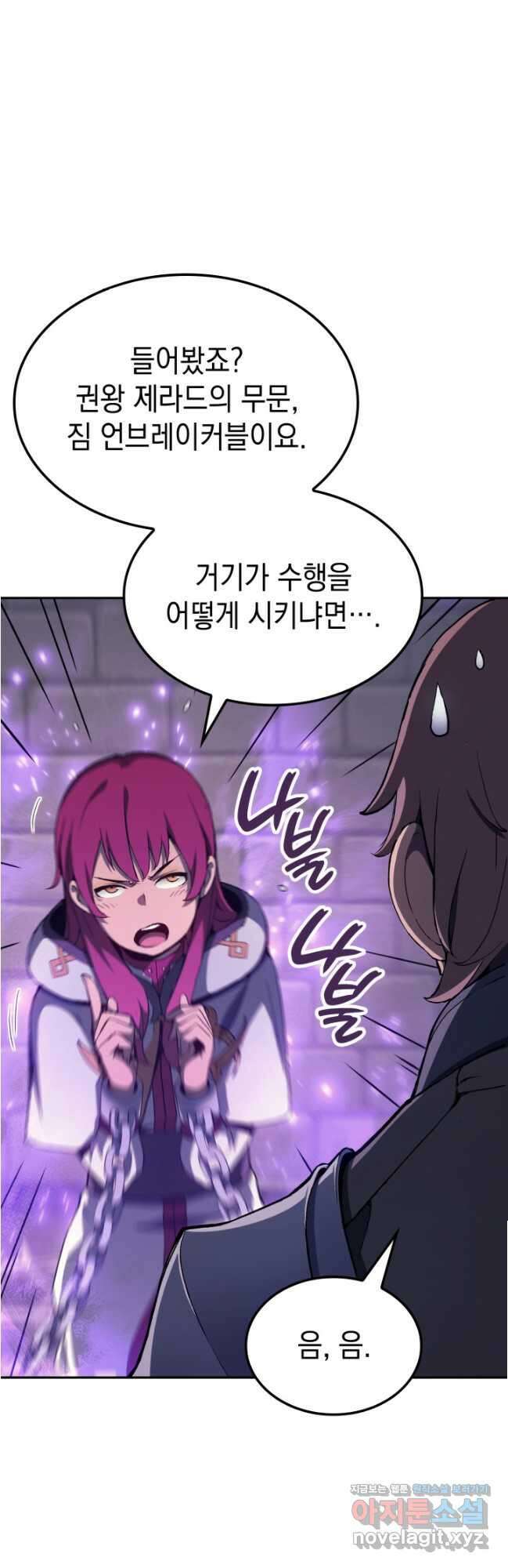 권왕전생 26화 4