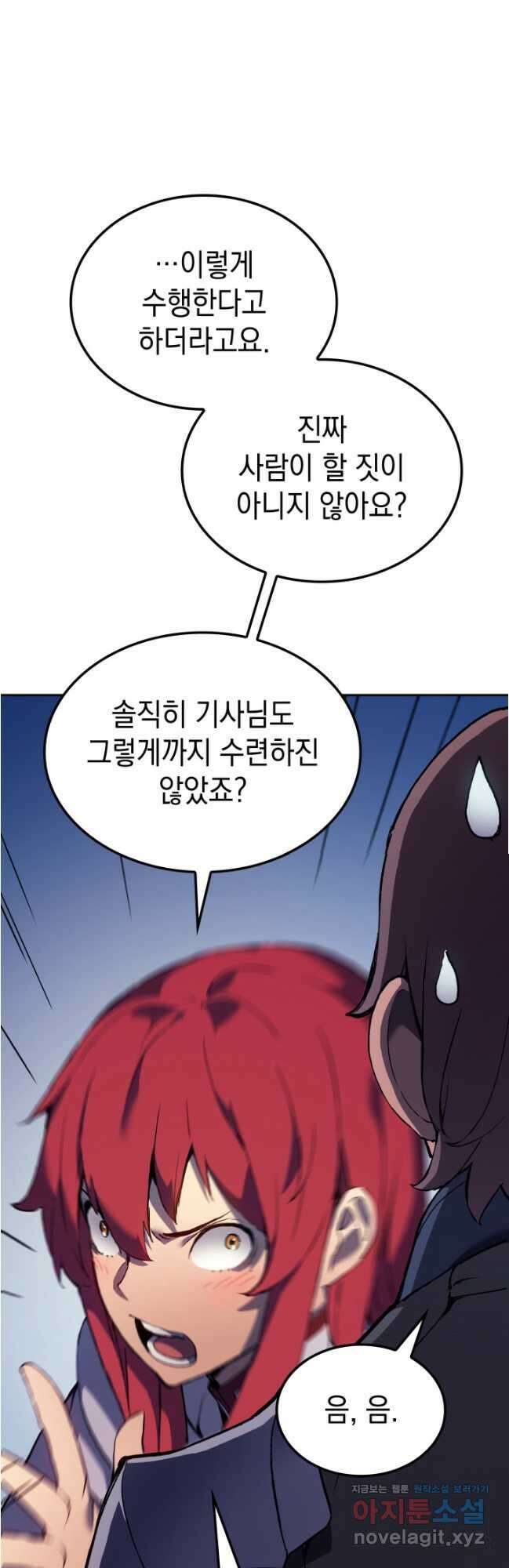 권왕전생 26화 5