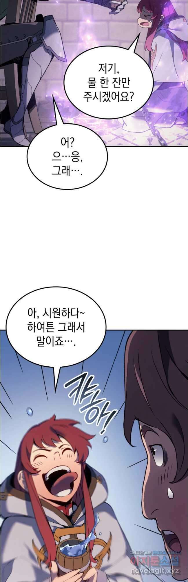 권왕전생 26화 8