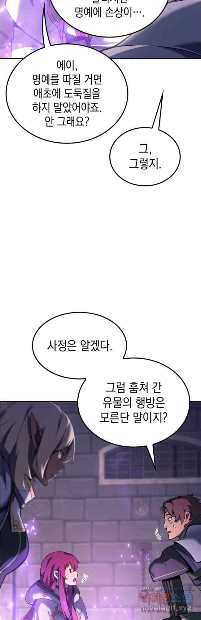 권왕전생 26화 10