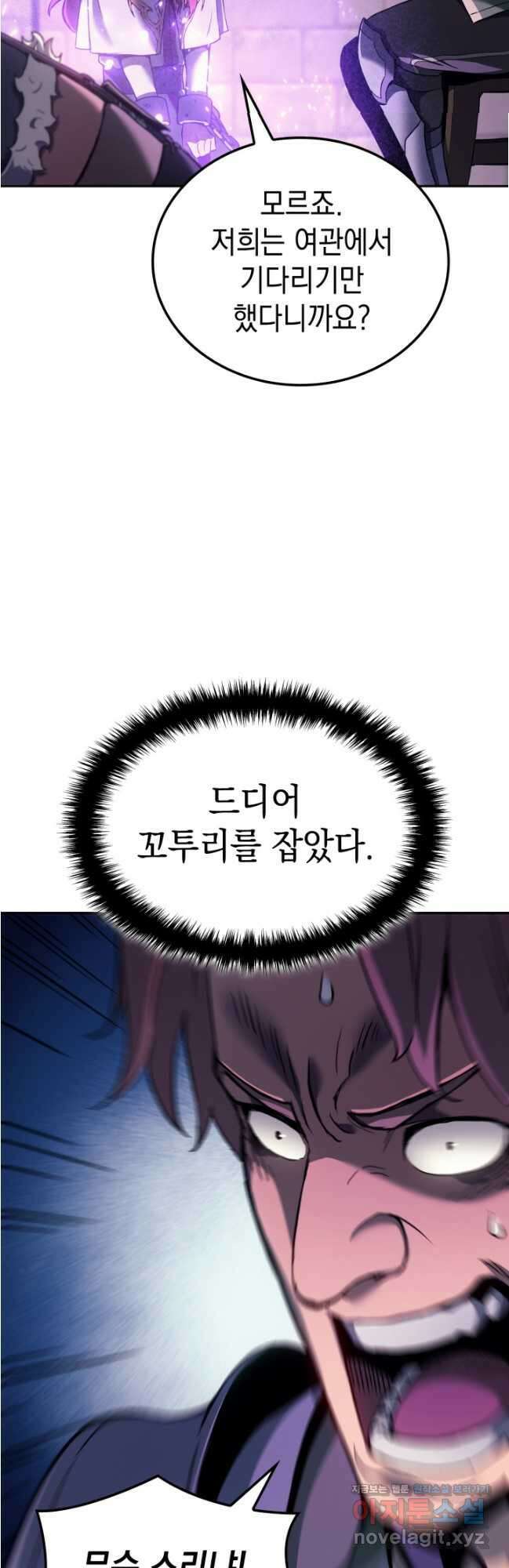 권왕전생 26화 11