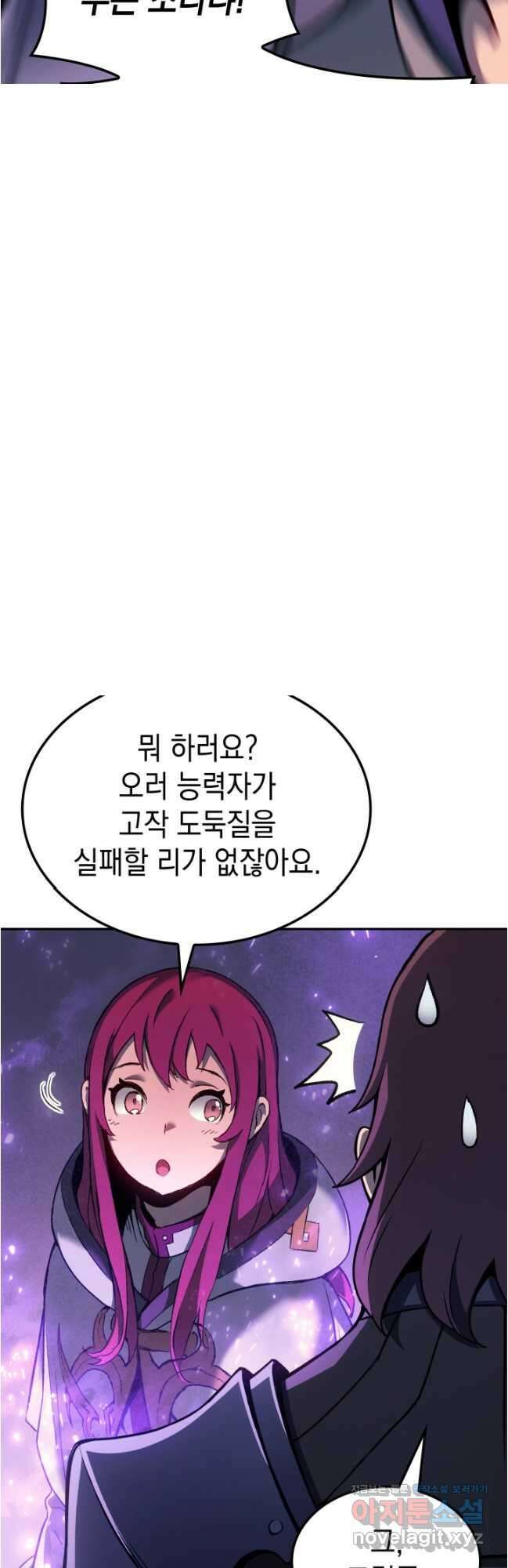 권왕전생 26화 12