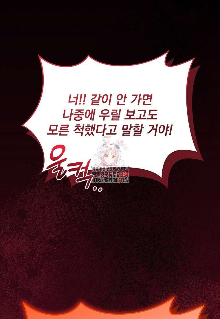 신데렐라 오빠 27화 1