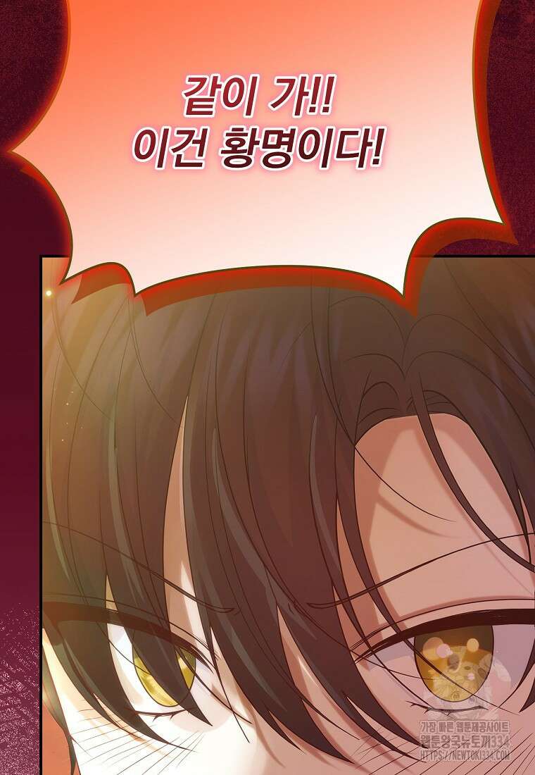 신데렐라 오빠 27화 2