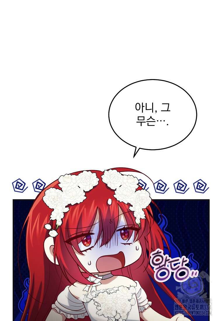 신데렐라 오빠 27화 6