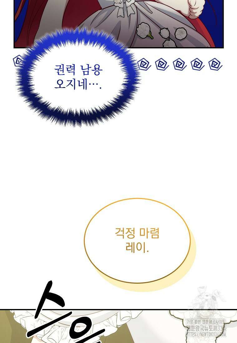 신데렐라 오빠 27화 7