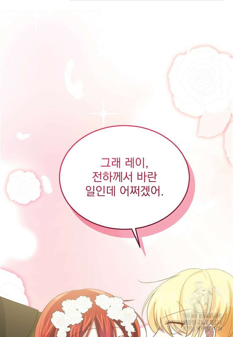 신데렐라 오빠 27화 12
