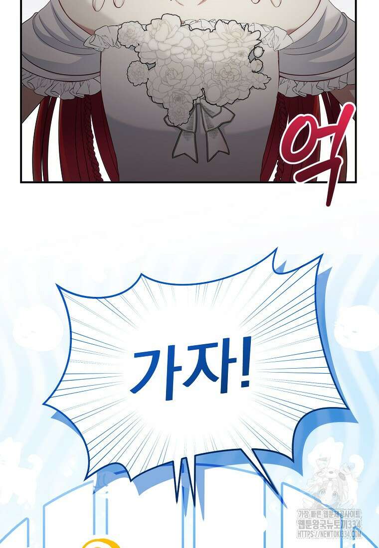 신데렐라 오빠 27화 15