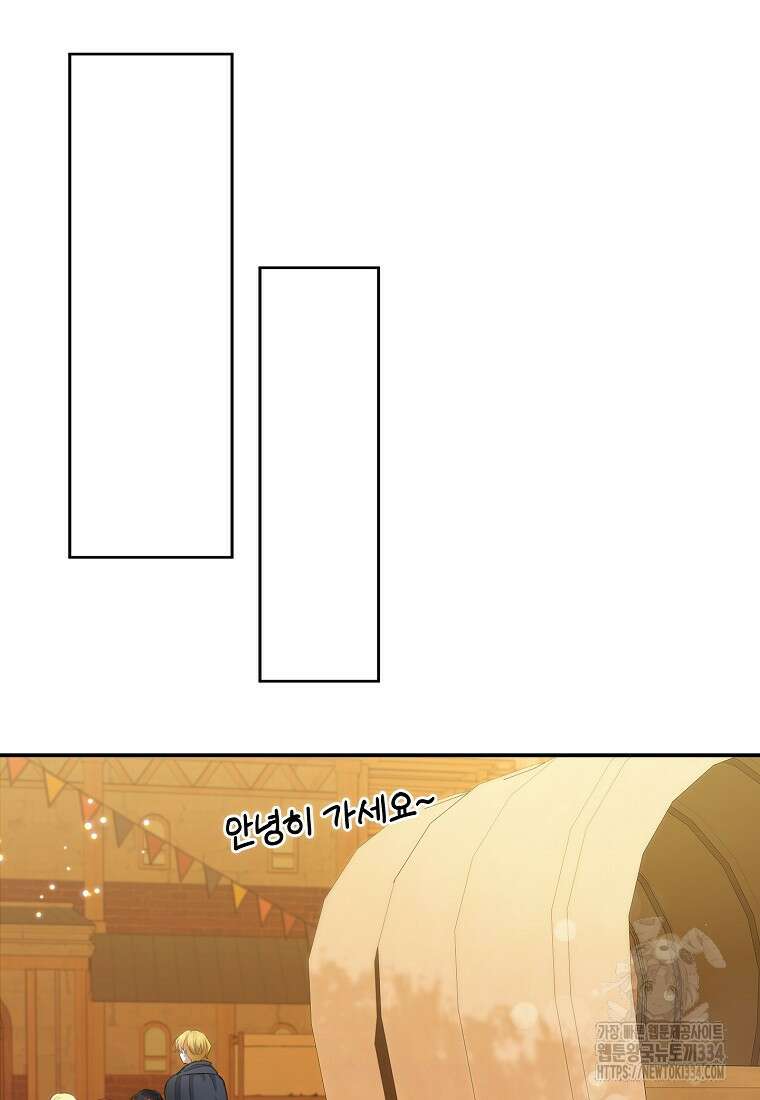 신데렐라 오빠 27화 17