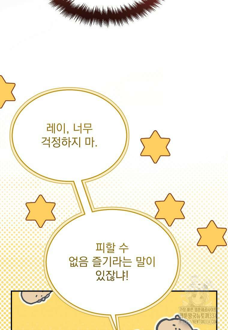 신데렐라 오빠 27화 21