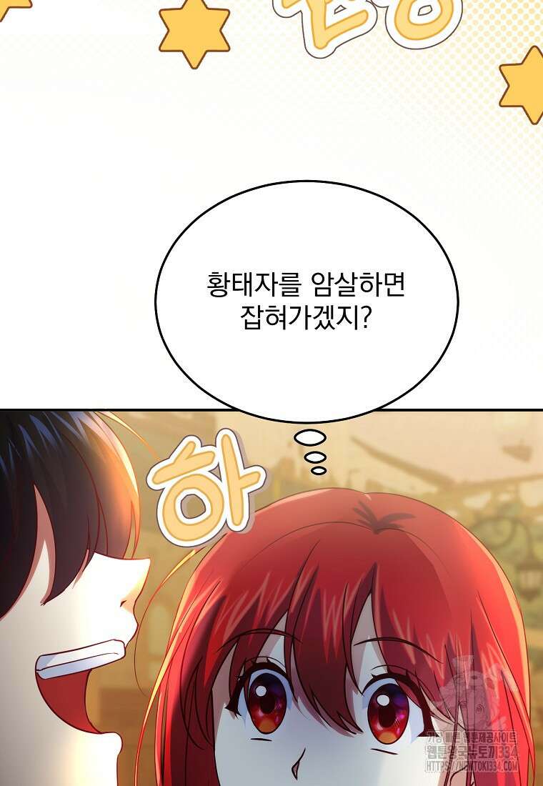 신데렐라 오빠 27화 23