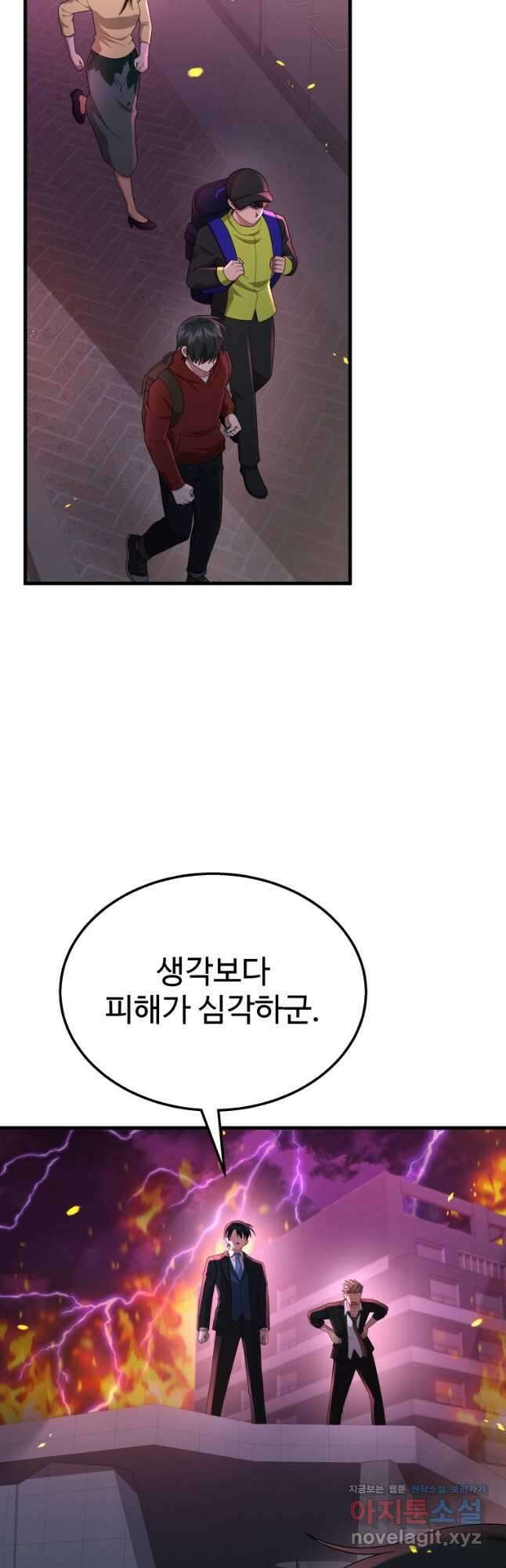신화급 영웅들의 계승자 59화 2