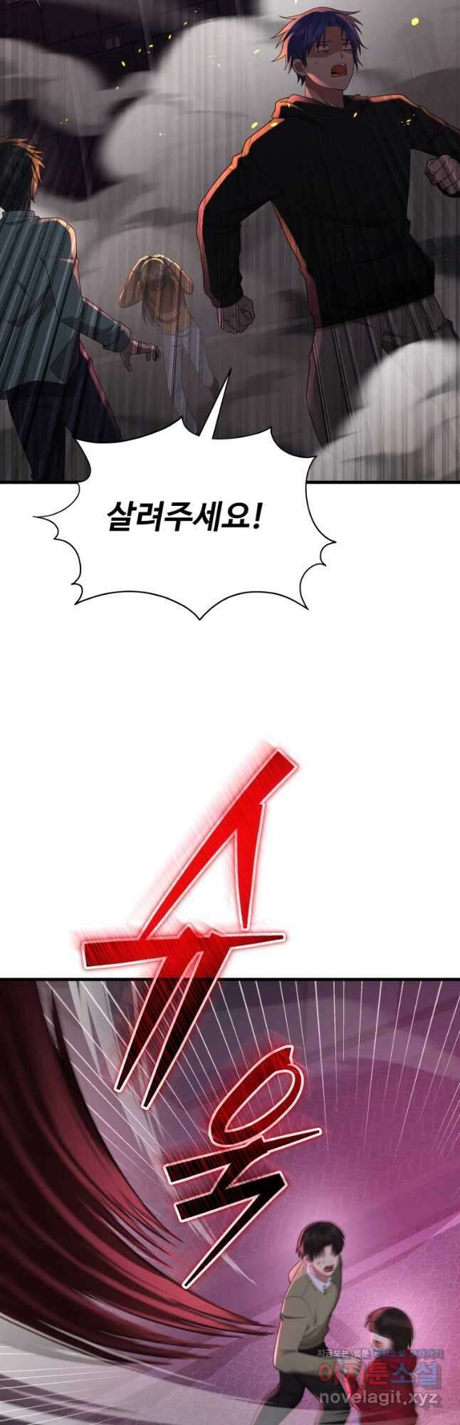 신화급 영웅들의 계승자 59화 5