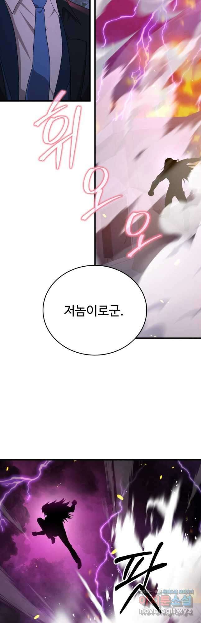 신화급 영웅들의 계승자 59화 14