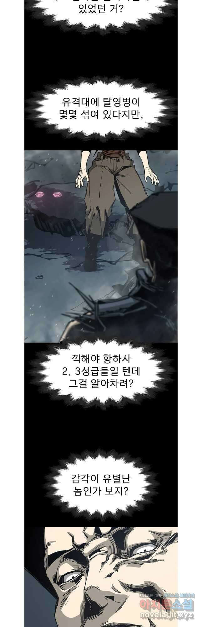 불멸의 투귀 105화 2