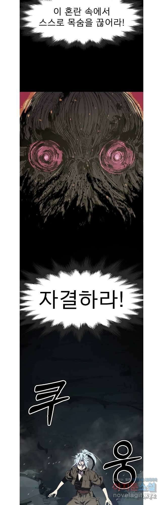불멸의 투귀 105화 4