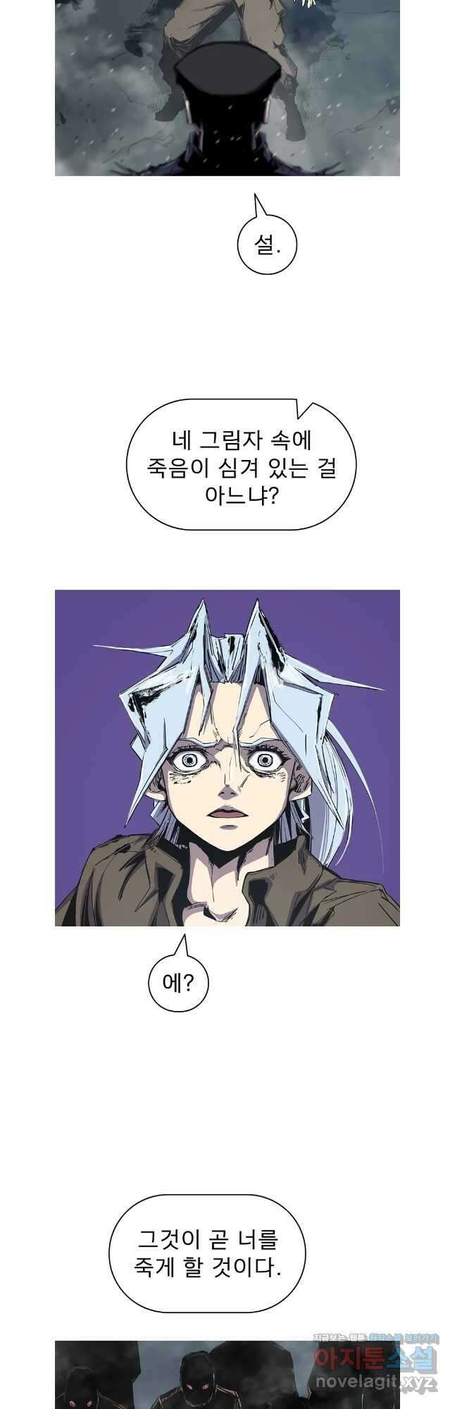 불멸의 투귀 105화 5