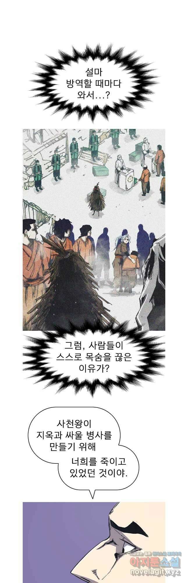 불멸의 투귀 105화 7