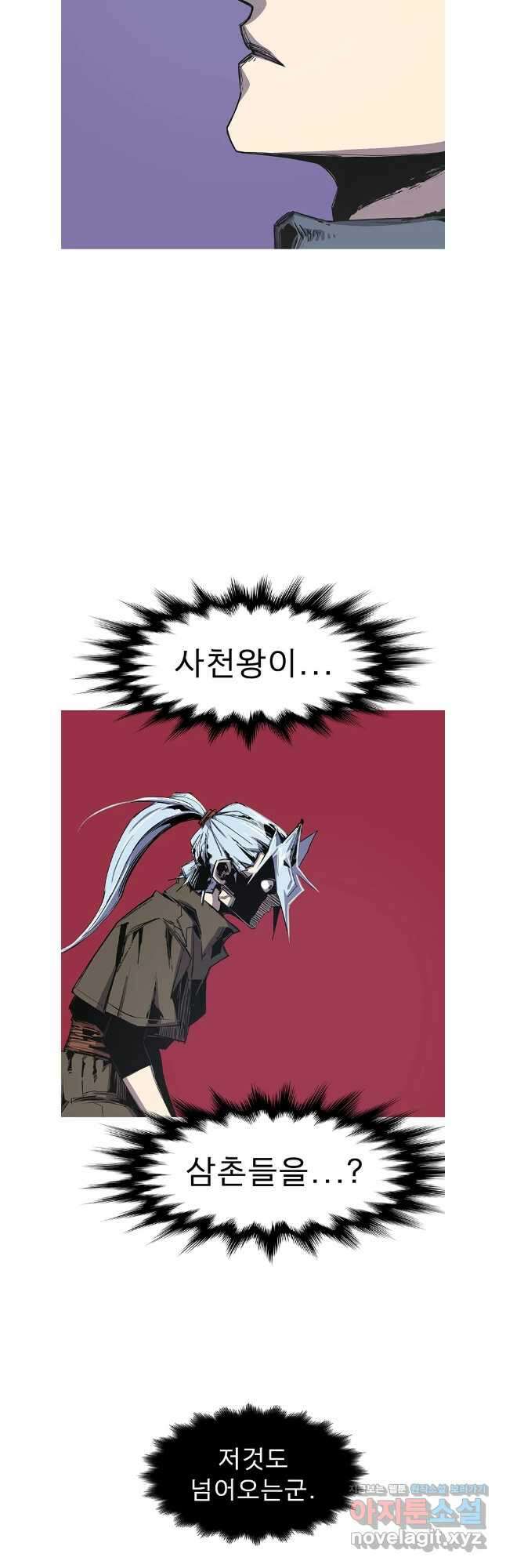 불멸의 투귀 105화 8