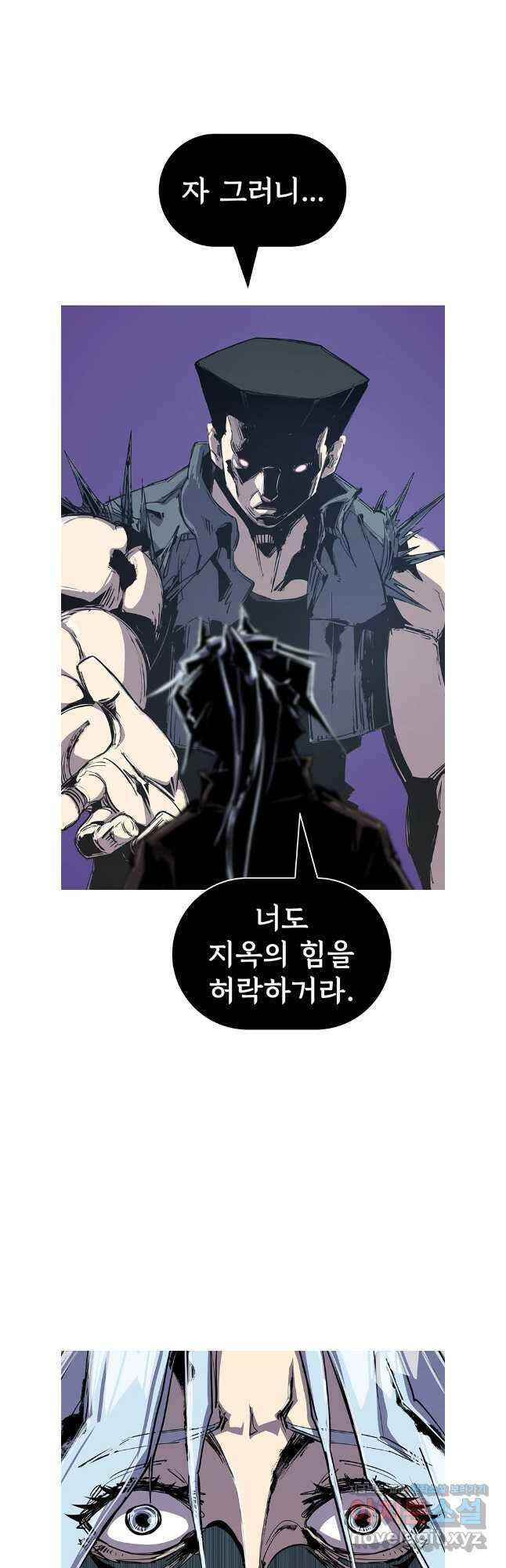 불멸의 투귀 105화 10